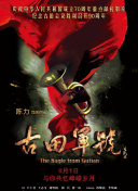 夜夜伊人